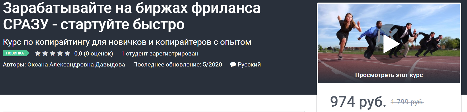 [Оксана Давыдова] Зарабатывайте на биржах фриланса_0.png